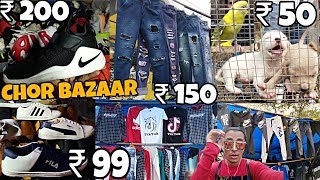 CHOR BAZAAR HYDERABAD | Chor bazaar in Hyderabad | electronics | Branded Clothes | Pets | Copy Shoes