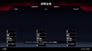 [Apex Legends]シーズン1開催！