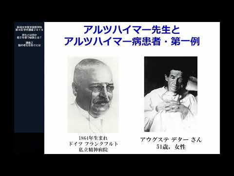 【医学部医学科】模擬講義2オープンキャンパス模擬講義「脳の老化を防ぐには」