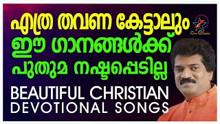 മനസ്സിന് സാന്ത്വനമേകുന്ന മനോഹര ഗാനങ്ങൾ | M G Sreekumar Hit Songs | Jino Kunnumpurath