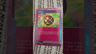 #anime #pokemoncards #pokemon #mundo #pokemontcg #cards #pokemoncollector #pokemongo