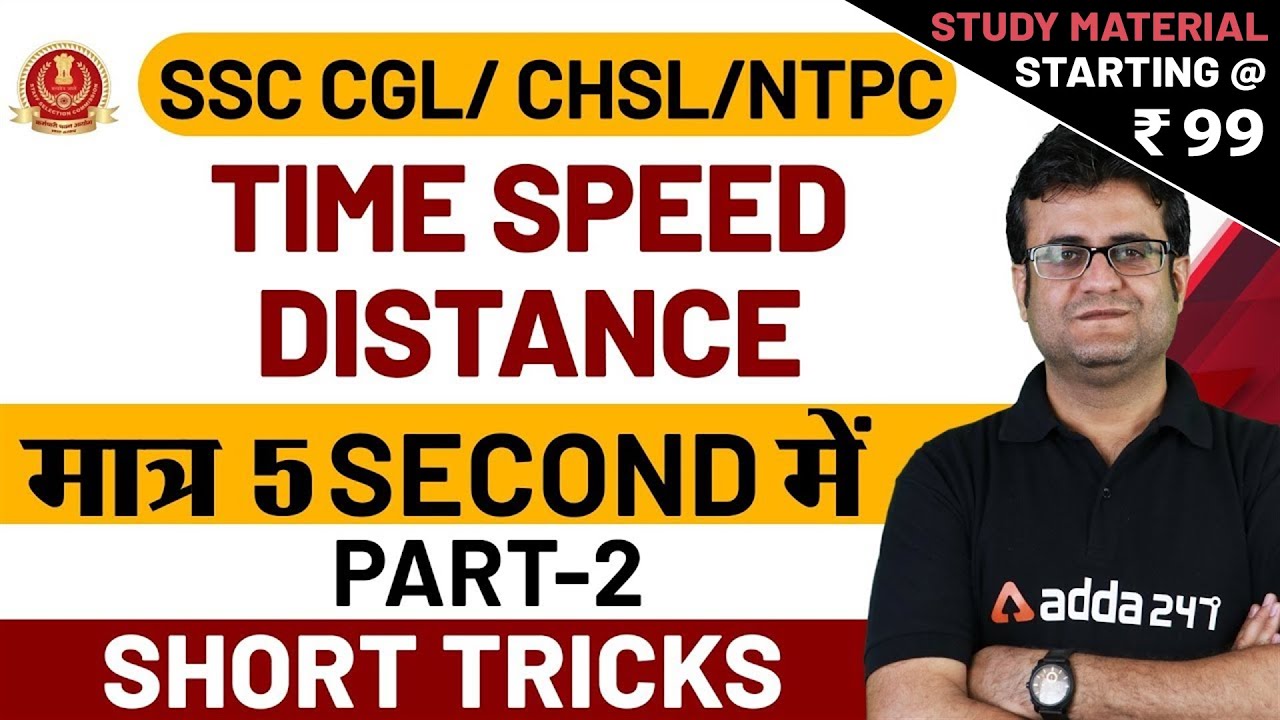 Time, Speed And Distance (PART-2) | SSC CGL Maths Preparation | SSC CHSL | RRB NTPC
