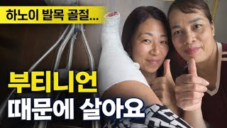 베트남#하노이#골절#깁스7일차#요양 #먹방 #혼술#박마담#여행유튜버#korean#vietmam