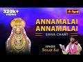Annamalai Annamalai Sivan Meditation Song Siva Mantra Shiva Chant Singer Solar Sai Jothitv