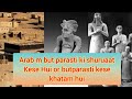 Arab M But Parasti Kab Se Shuru Hui Or Kab Khatam Hui