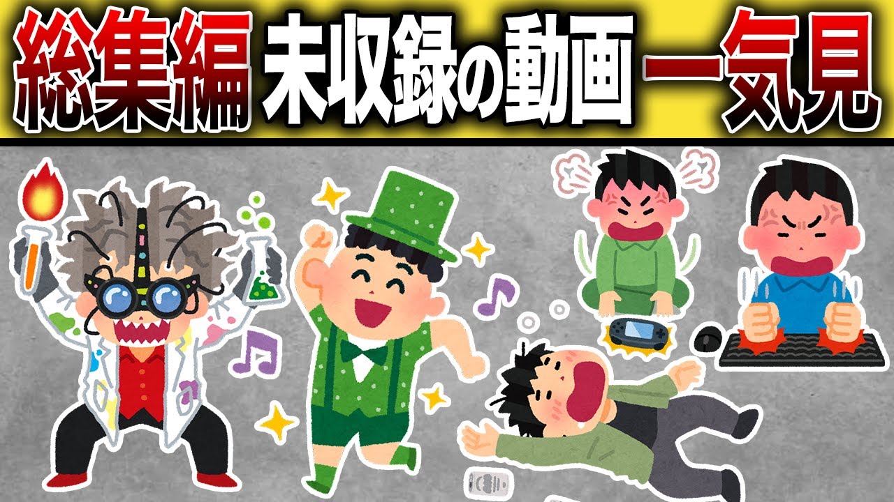 【作業用】今まで総集編でまとめられてない動画を一気見【スプラトゥーン3】【サーモンラン】【イカ次郎】