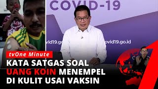 Download lagu Viral Vaksin Mengandung Magnet, Ini Penjelasan Satgas Covid 19 | tvOne Minute mp3 Download lagu Viral Vaksin Mengandung Magnet, Ini Penjelasan Satgas Covid 19 | tvOne Minute mp3
