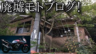【モトブログ】#1 『呪われた家族』