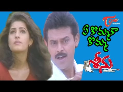 Seenu - Telugu Songs - Ye Kommaka Komma - Venkaresh - Twinkle Khanna