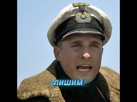 Они понимали цену каждой пули ⚓ U571 #shorts #подлодка #кино