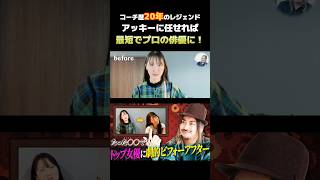 最短でプロの俳優に　#acting #actingcoach #演技レッスン#俳優オーディション
