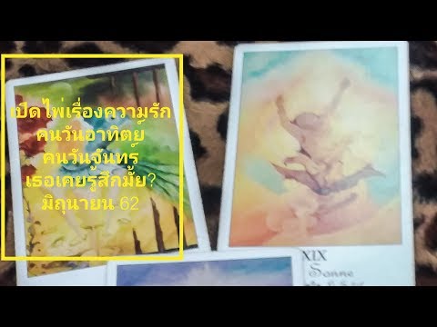 คลิกเพื่อดูคลิปวิดีโอ