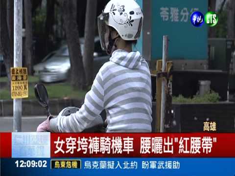 防曬忽略"小蠻腰" 狠曬出三角痕