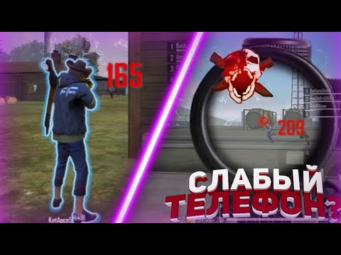 ТОПОВАЯ ОТТЯЖКА НА СЛАБОМ ТЕЛЕФОНЕ,ОБУЧАЛКА,КАК НАСТРОИТЬ ТОПОВУЮ ОТТЯЖКУ