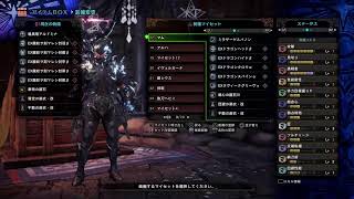 MHWI 日常！と多分ムフェト！