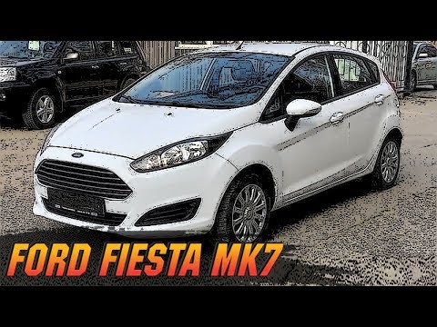 Стоит Ли Покупать Ford Fiesta 6 (2008-2017)?