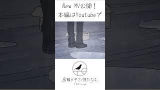 「さよならまたニャ」フルアニメーションMV公開！その② #さよならまたニャ #オリジナル曲 #TORicago #indie_anime