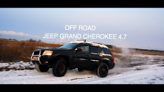 OFF ROAD 4x4 JEEP GRAND CHEROKEE 4.7 V8 ГАЗ / БЕНЗИН