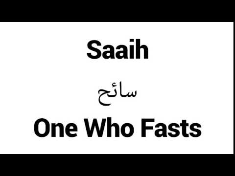 How to Pronounce Saaih! - Middle Eastern Names