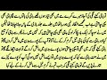 Baji Ke Sat Hot Story All In One 5