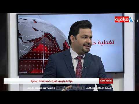 شاهد بالفيديو.. تغطية خاصة / تقديم احمد الحسني /ضيف الحلقة / باسم جميل /قيس العجرش/ يوم 2019/8/13