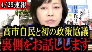 ※大事なお話があります...ついに保守党が動き出しました...【百田尚樹/有本香/島田洋一/北村晴男/日本保守党】