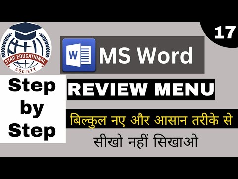 Word Spelling Menu