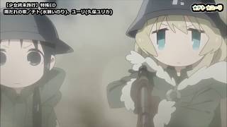 Midi 少女終末旅行op 動く 動く を耳コピ チト Cv 水瀬いのり ユーリ Cv 久保ユリカ Tvサイズ تحميل اغاني مجانا