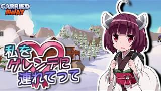 【Carried Away】#03 私をゲレンデに連れてって【VOICEROID実況】