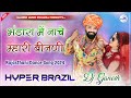 Bhandara Me Nache Mhari Binani | भण्डारा में नाचे | Rajasthani Viral Dance Song | Hyper Braz