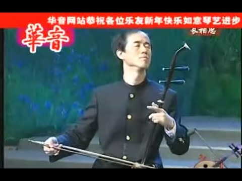 Trường tương tư - đàn nhị hồ TQ. - Chu Xương Diệu