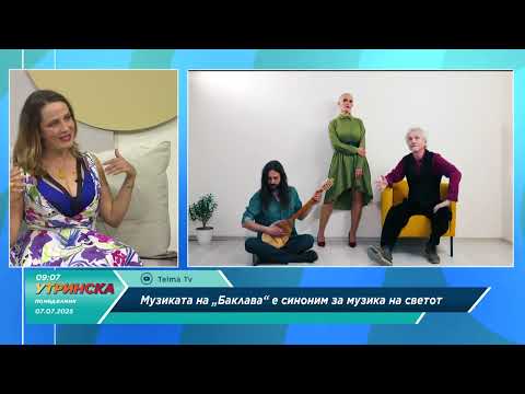 Елена Христова - „Јоруклук“  нов албум инспириран од Јуруците од Македонија