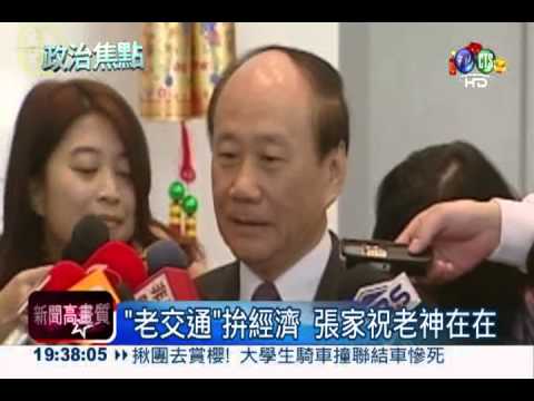 張家祝掌經濟部 管中閔接經建會