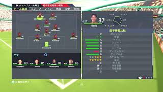 FIFA22 俺たちｶﾃﾅﾁｵ