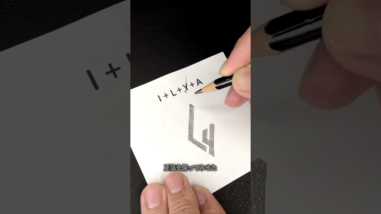 名前ロゴの作り方✏️#howto #design #name #logo #drawing