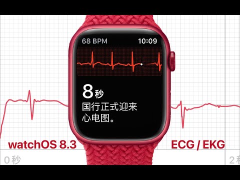 迟到三年，国行Apple Watch终于原生支持ECG｜watchOS 8.3 first look