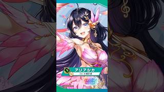 新登場キャラ「アリアシカ」【白猫プロジェクト NEW WORLD'S】
