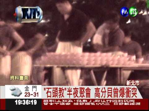 穿黃衣掛佛珠 半夜拜石獨家直擊