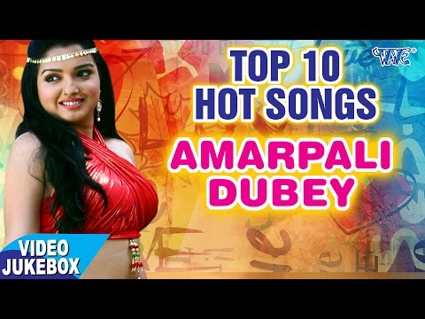 आम्रपाली टॉप 10 सबसे हिट गाना - Amrapali Dubey - Top10 Songs - Video JukeBOX - Bhojpuri Song