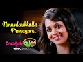 Ninnodenikkulla Pranayam Video Song Doctor Love Kunchacko Boban Bhavana