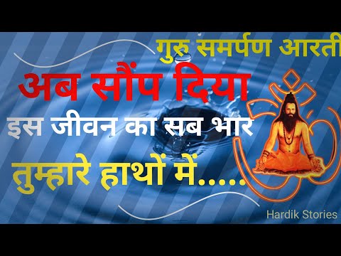 सब कुछ जीवन तुम्हारे संग — वीडियो थंबनेल