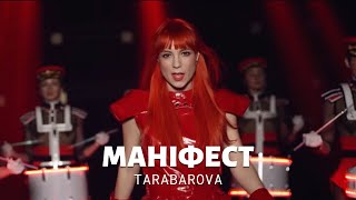 Маніфест