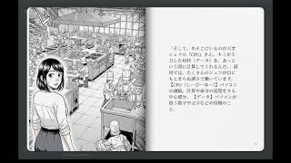 パソコンの小さな魔法使い #gemini #storybook