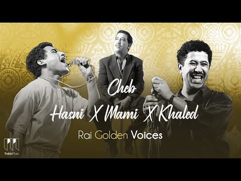 Cheb Hasni ft Cheb Mami ft Cheb Khaled - Rai Golden Voices ( TrabicMusic mix 2022 )  خالد مامي حسني