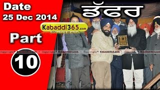 Daffar (Hosiarpur) Kabaddi Tournament 25 Dec 2014 Part 1 by Kabaddi365.com