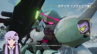 【VOICEROID実況】結月ゆかりのSDガンダム バトルアライアンス 2ブレイク目【ライブ】