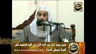 تفسير سورة الجن (1) من الآية الأولى إلى الآية الخامسة عشرة _ طلخا