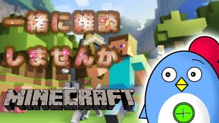 【マインクラフト】ミッションクリアまで配信します！