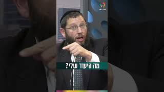 מה היעוד שלי? (הרב אייל אונגר) - התמונה מוצגת ישירות מתוך אתר האינטרנט יוטיוב. זכויות היוצרים בתמונה שייכות ליוצרה. קישור קרדיט למקור התוכן נמצא בתוך דף הסרטון