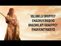 PS2 Aga Naga Lyrics A R Rahman I Shakthisree Gopalan Trisha Karthi